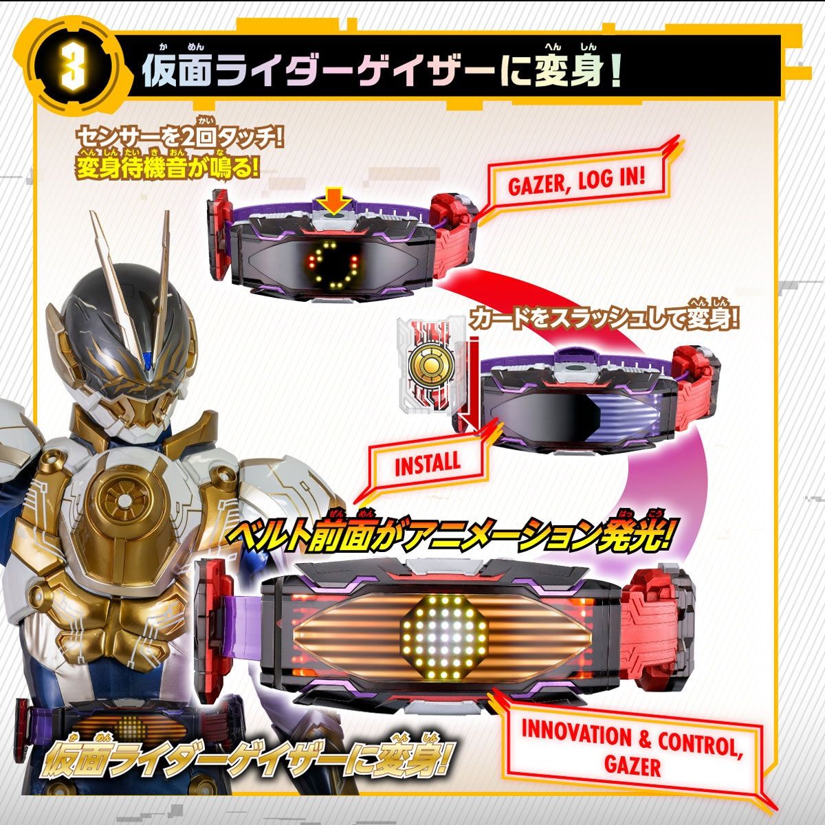 仮面ライダーギーツ 変身ベルト DXヴィジョンドライバー - メルカリ