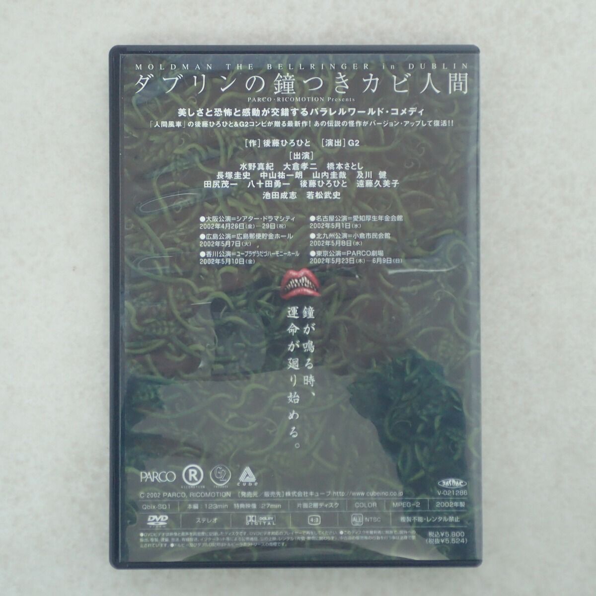 DVD