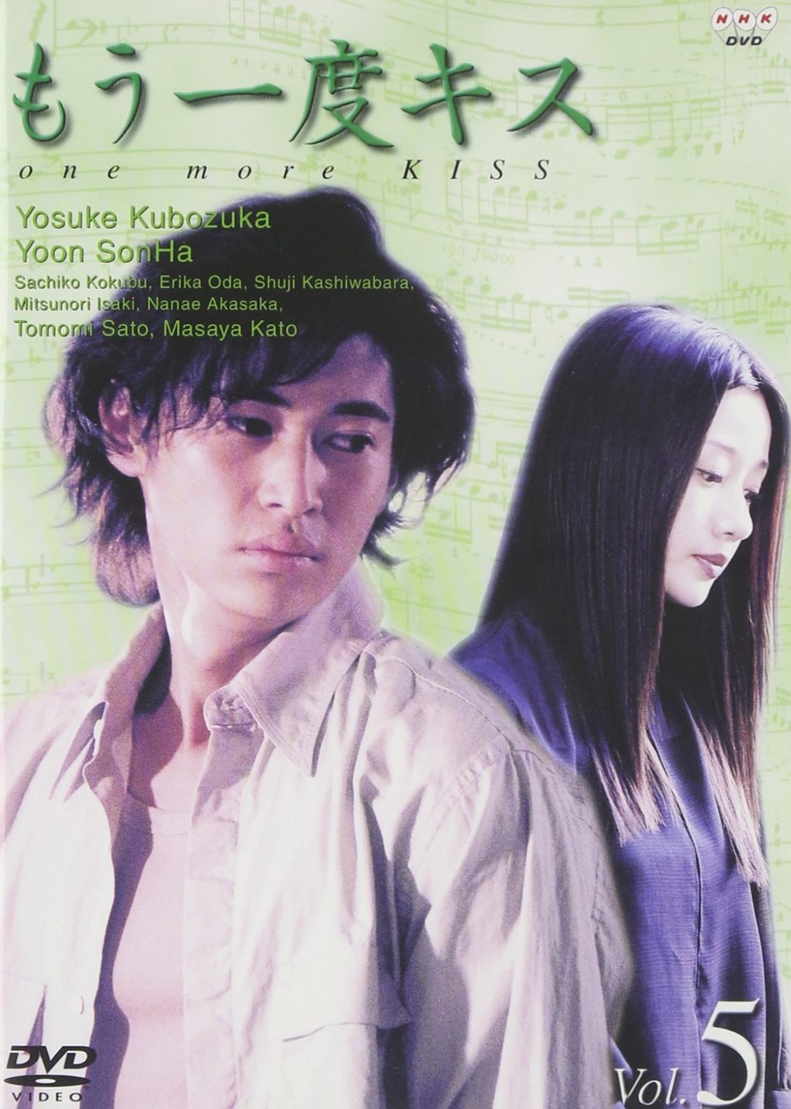 もう一度キスBOXセット〈5枚組〉 もう一度キスBOXセット〈5枚組〉 楽天