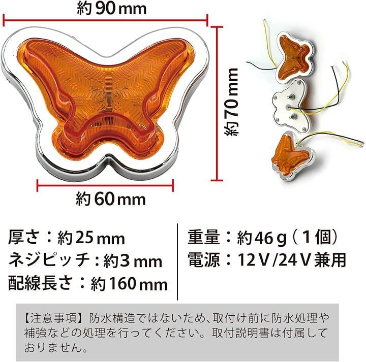 LISPHOS LED マーカーランプ グリルマーカー 蝶 サイドマーカー デコトラ 軽トラカスタムパーツ 角マーカー 12V 24V 点滅2個 グリーン