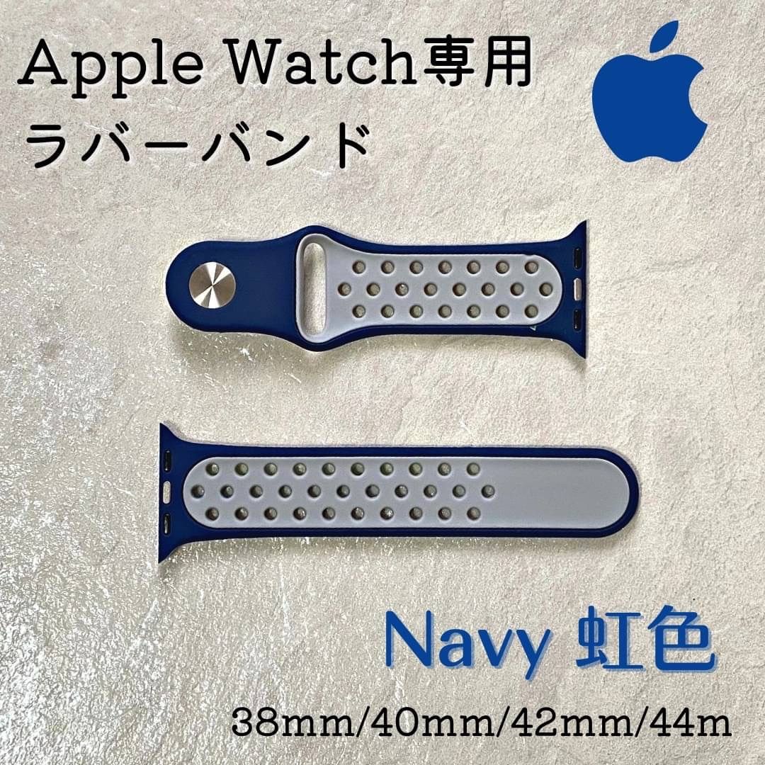 Apple Watch アップルウォッチ 人気 ラバーバンド スポーツ ネイビー