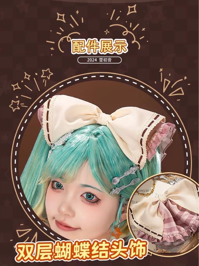 MIKU