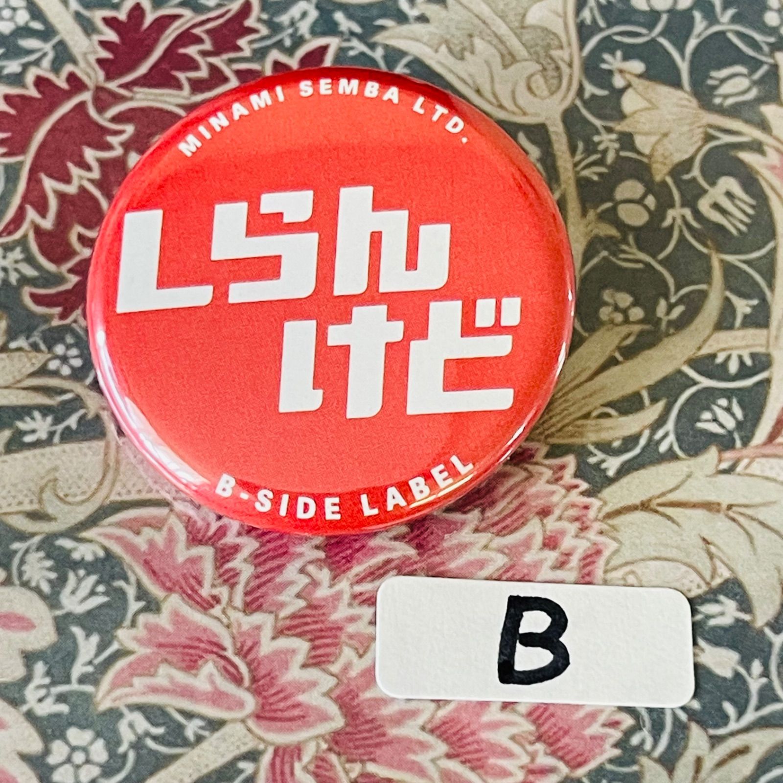 bsidelabel 南船場店限定缶バッジ 5種(バラ売り) - メルカリ