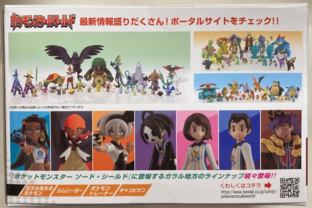 【新品・未開封】ポケモンスケールワールド ガラル地方 ダンデ＆ドラパルト Amazon.co.jp: ポケモンスケールワールド ガラル地方 ダンデ
