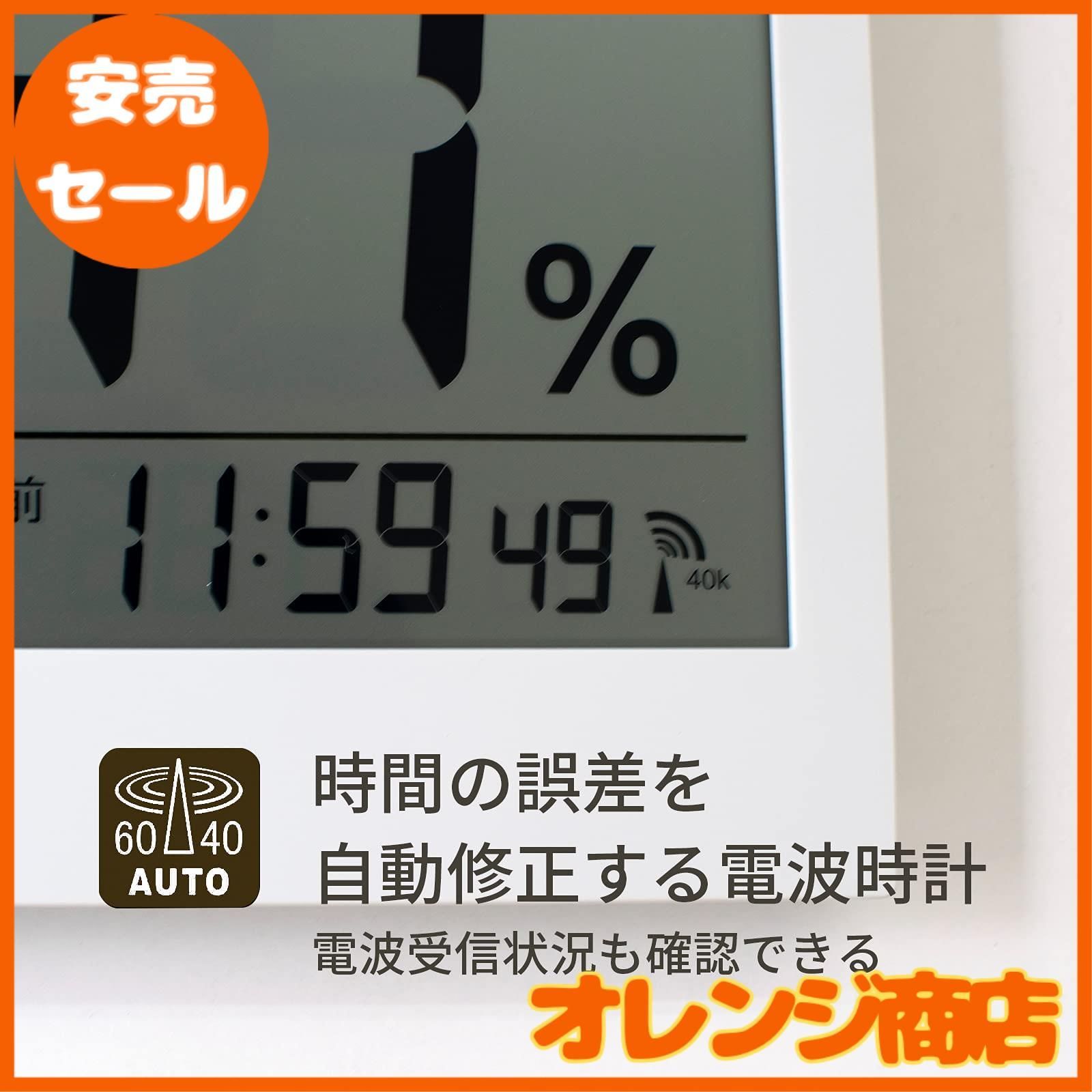 湿度計