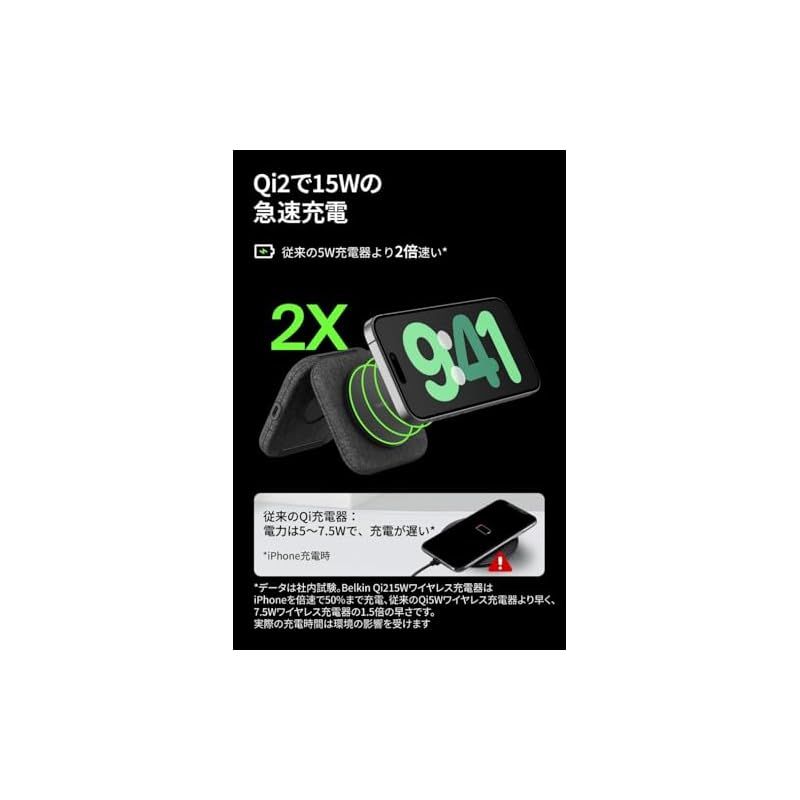 16|15|14|13|12|Qi2対応スマートフォン 最大15W高速充電