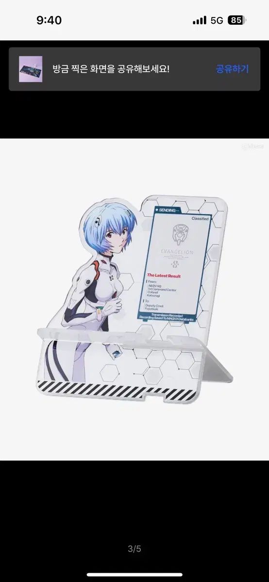 エヴァンゲリオン
