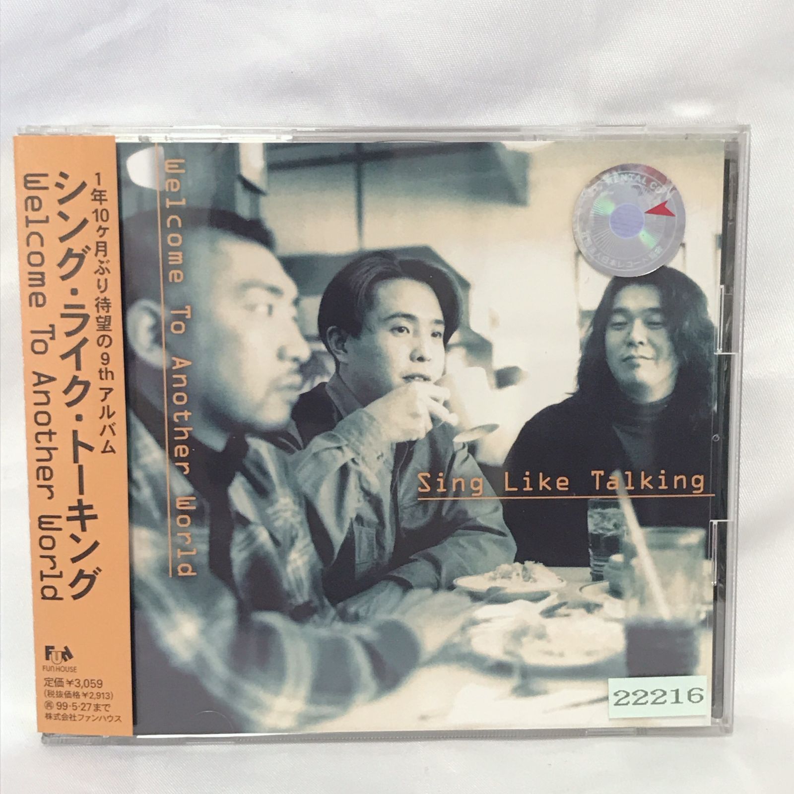 終了予定　Fake Like Playing シングライクトーキング SING LIKE TALKING 「TRY AND TRY AGAIN」 : 今日はこんな感じ