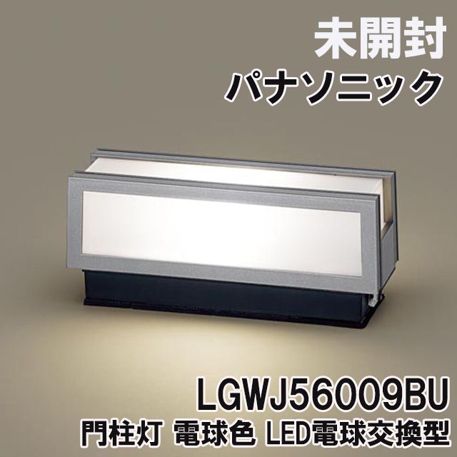 門柱灯 Panasonic(パナソニック) ポーチライト 【通販モノタロウ