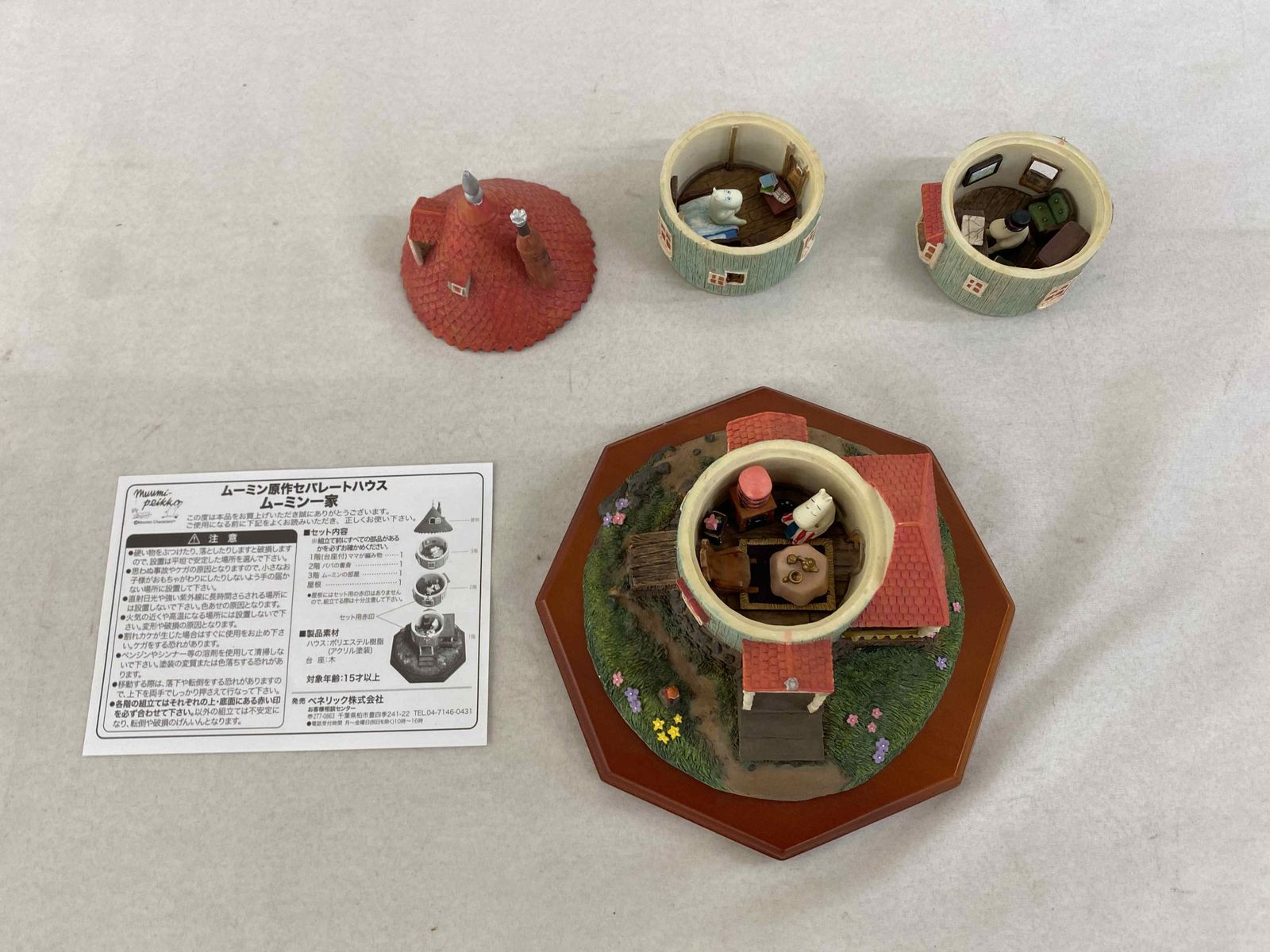 ムーミン原作セパレートハウス 「ムーミン」 塗装済み完成品