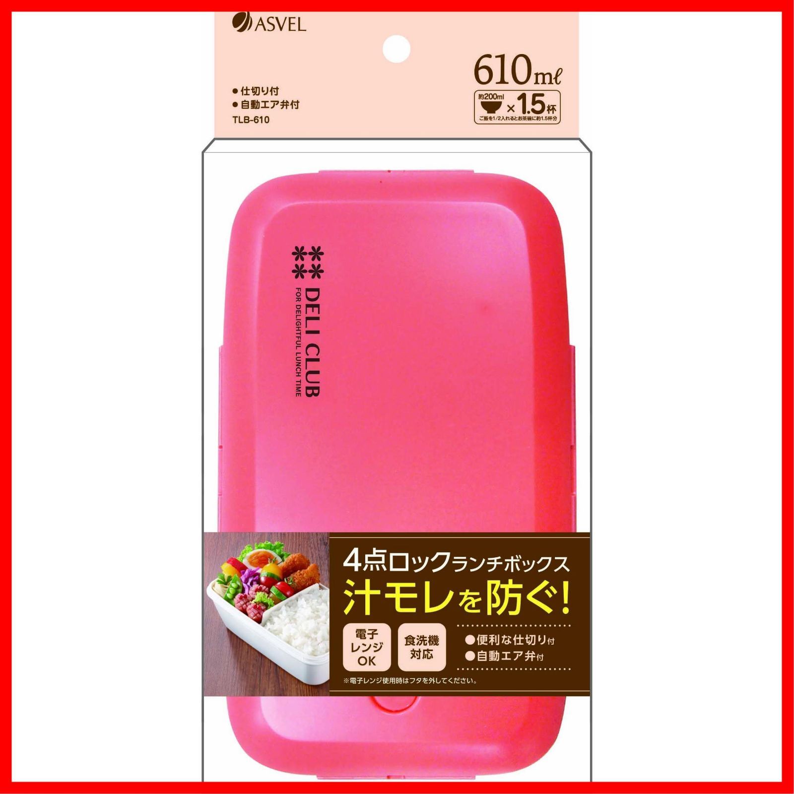 ピンク お弁当箱1段610