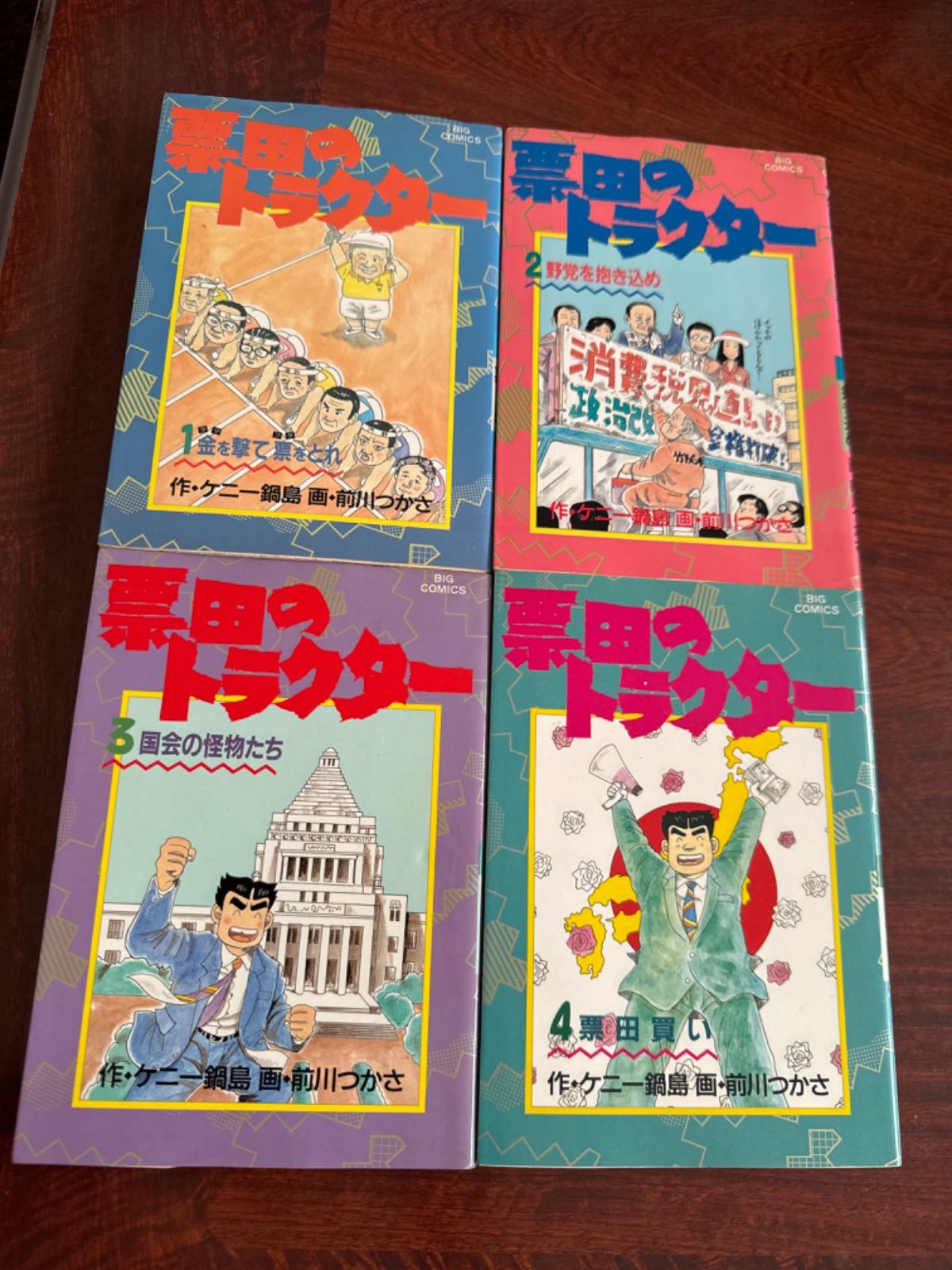 新・票田のトラクター コミック 全13巻完結セット (ビッグコミックス) khxv5rg Amazon.co.jp: 新・票田のトラクター コミック 全13巻完結セット