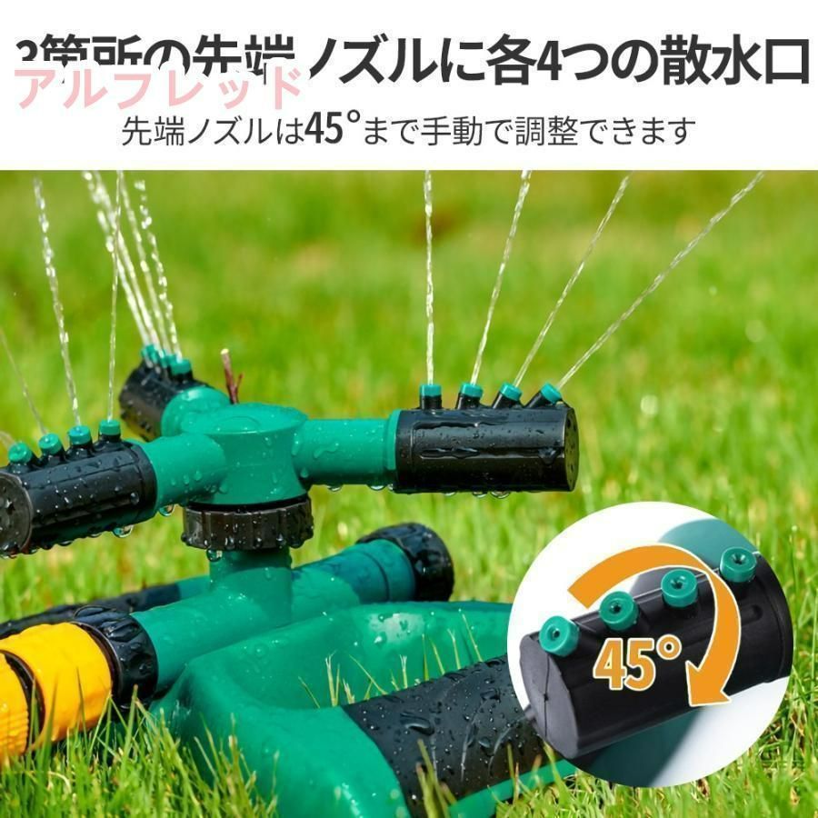 スプリンクラー 家庭用 2個セット 芝生 散水機 農業用 庭 回転 スプリンクラー 家庭用 2個セット 芝生 散水機 農業用 庭 回転