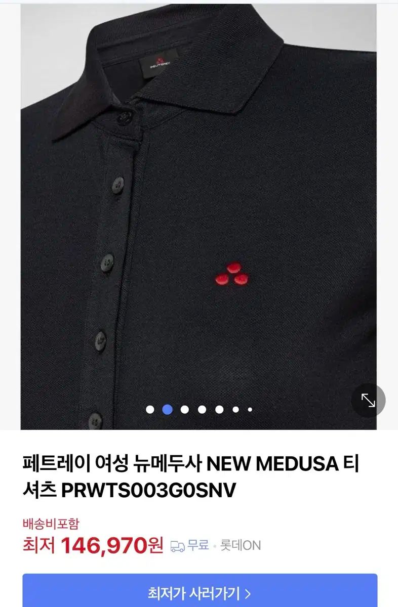 ペトレイ ポロ t シャツ S 55 サイズ