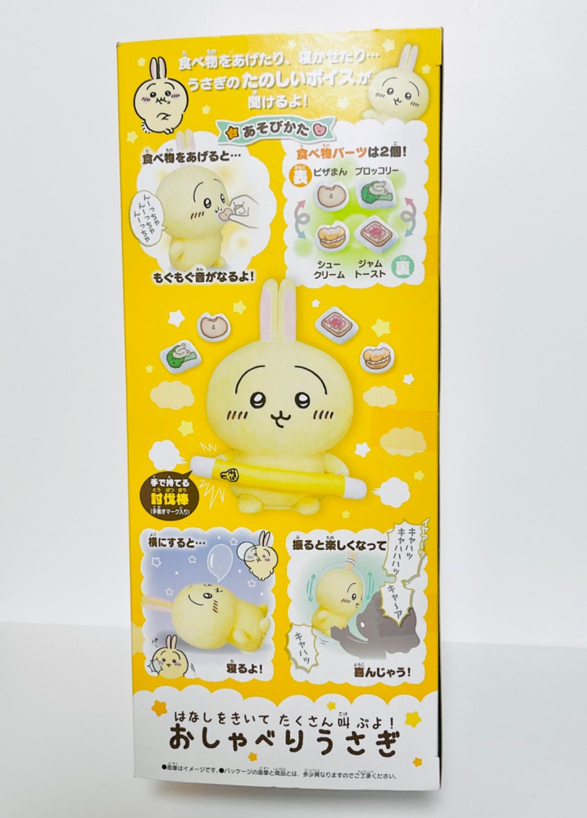 ちいかわ うさぎ】《はなしをきいて たくさん叫ぶよ