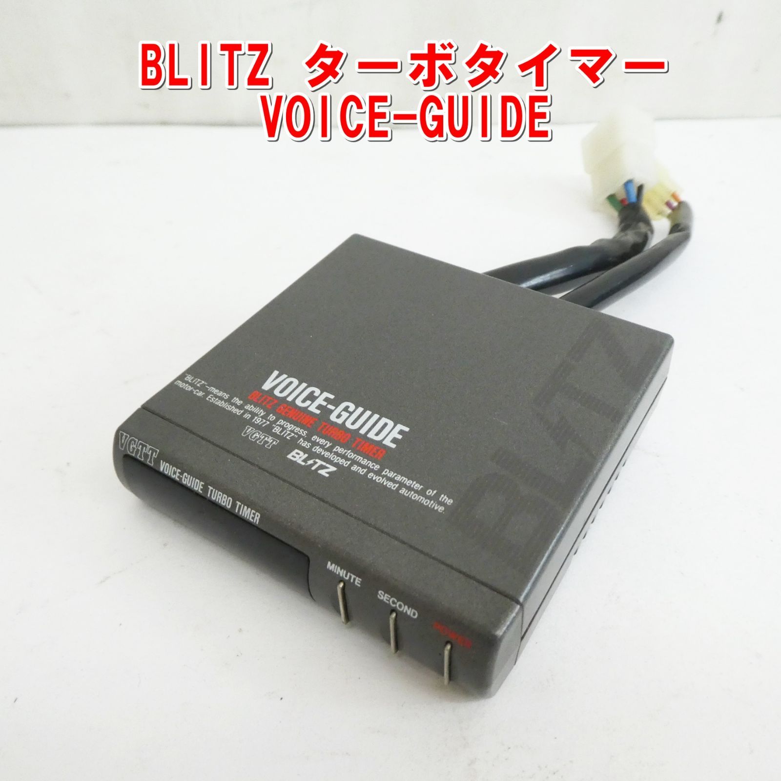 Q971【激安】BLITZ ターボタイマー VOICE-GUIDE 中古 現状 /5 - メルカリ