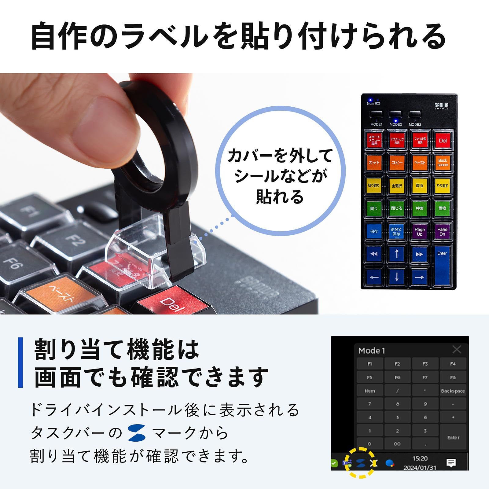 プログラマブルテンキー