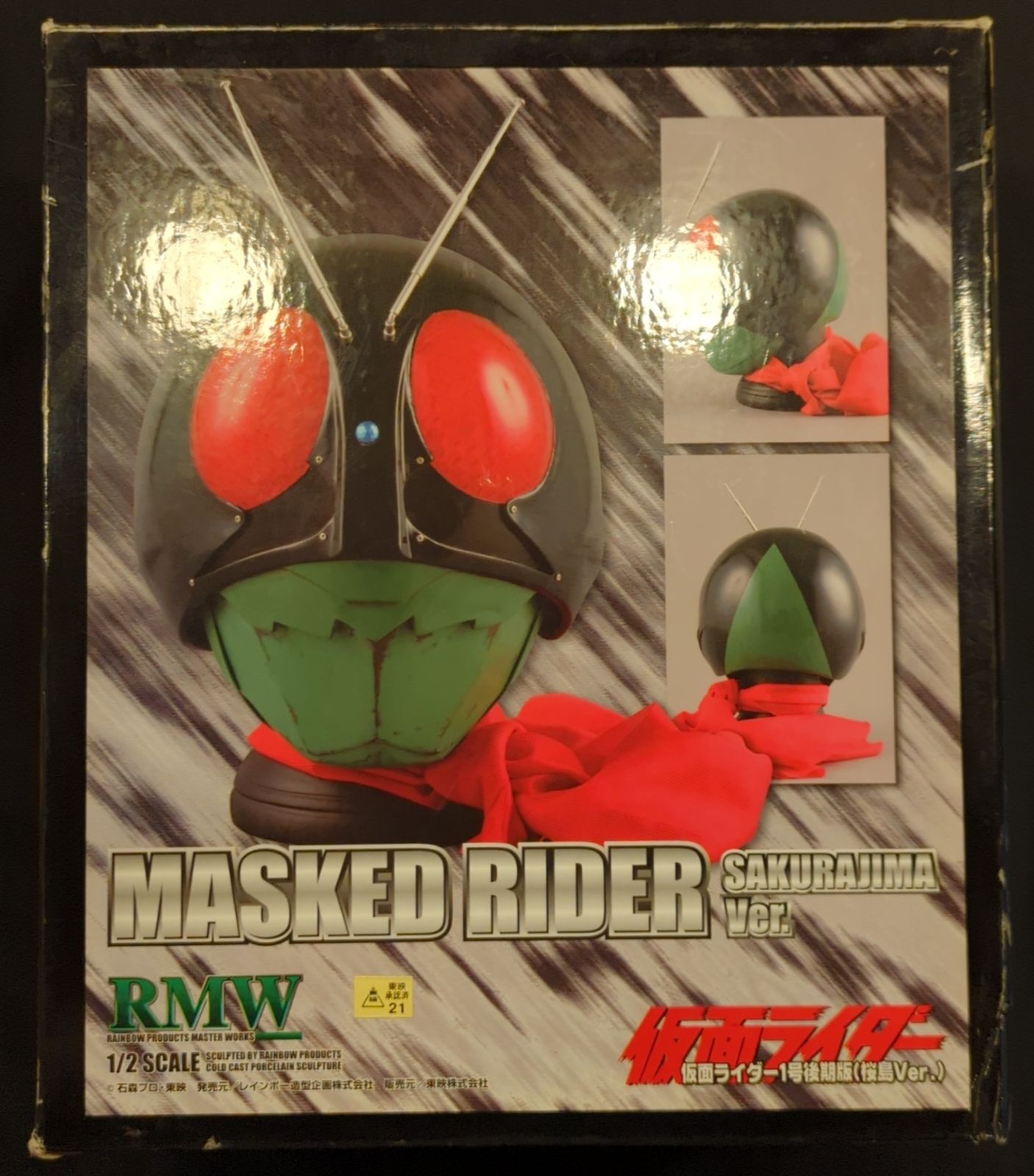 未開封 RMW 仮面ライダー旧1号 Ver.2 1/2スケール