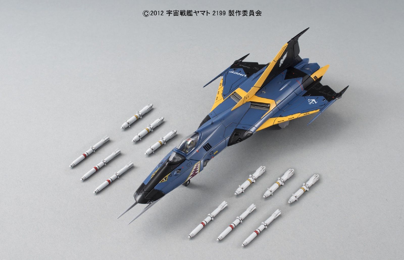 99式空間戦闘攻撃機 コスモファルコン