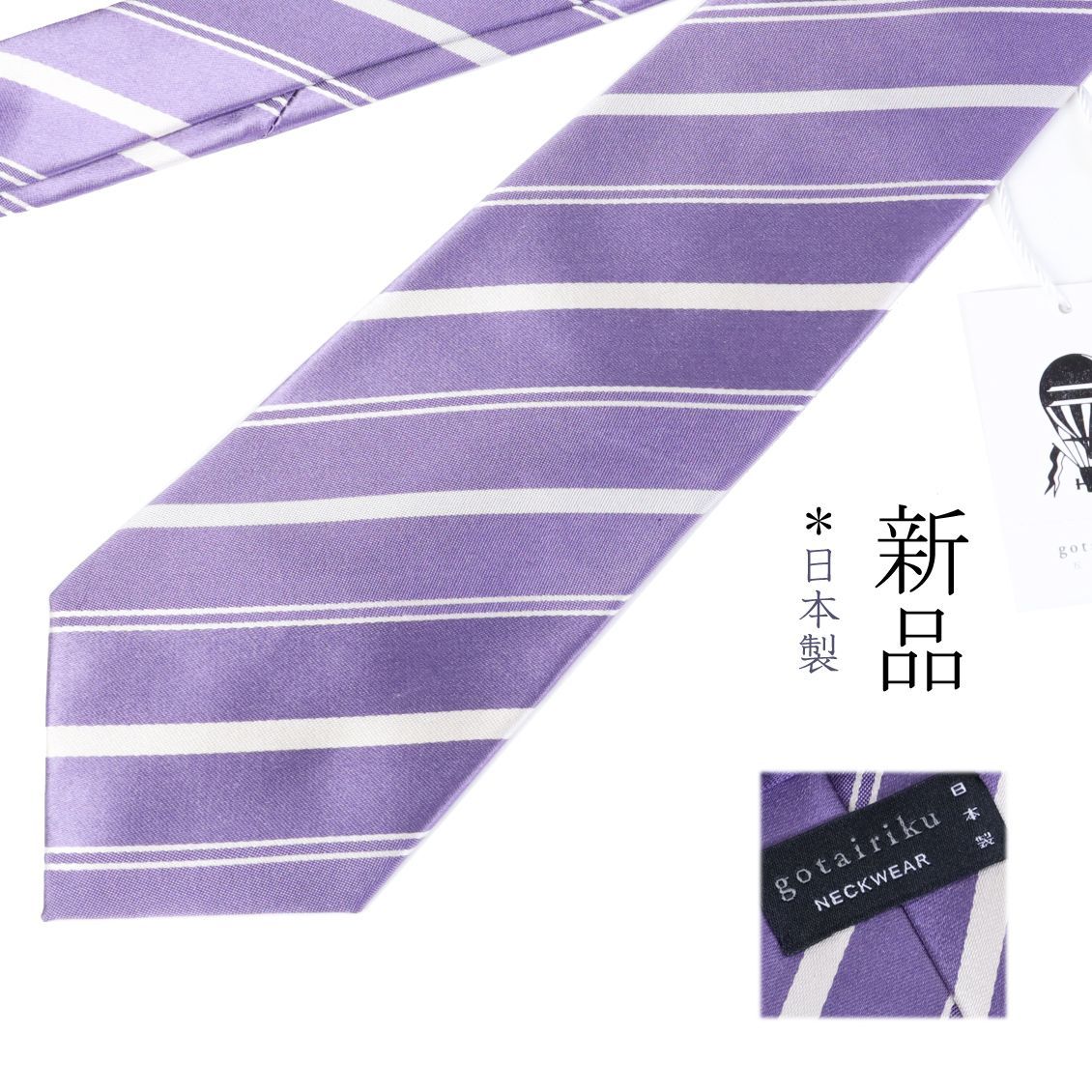 新品 五大陸 レジメンタル ネクタイ 日本製 定番ストライプ タイ 紫白