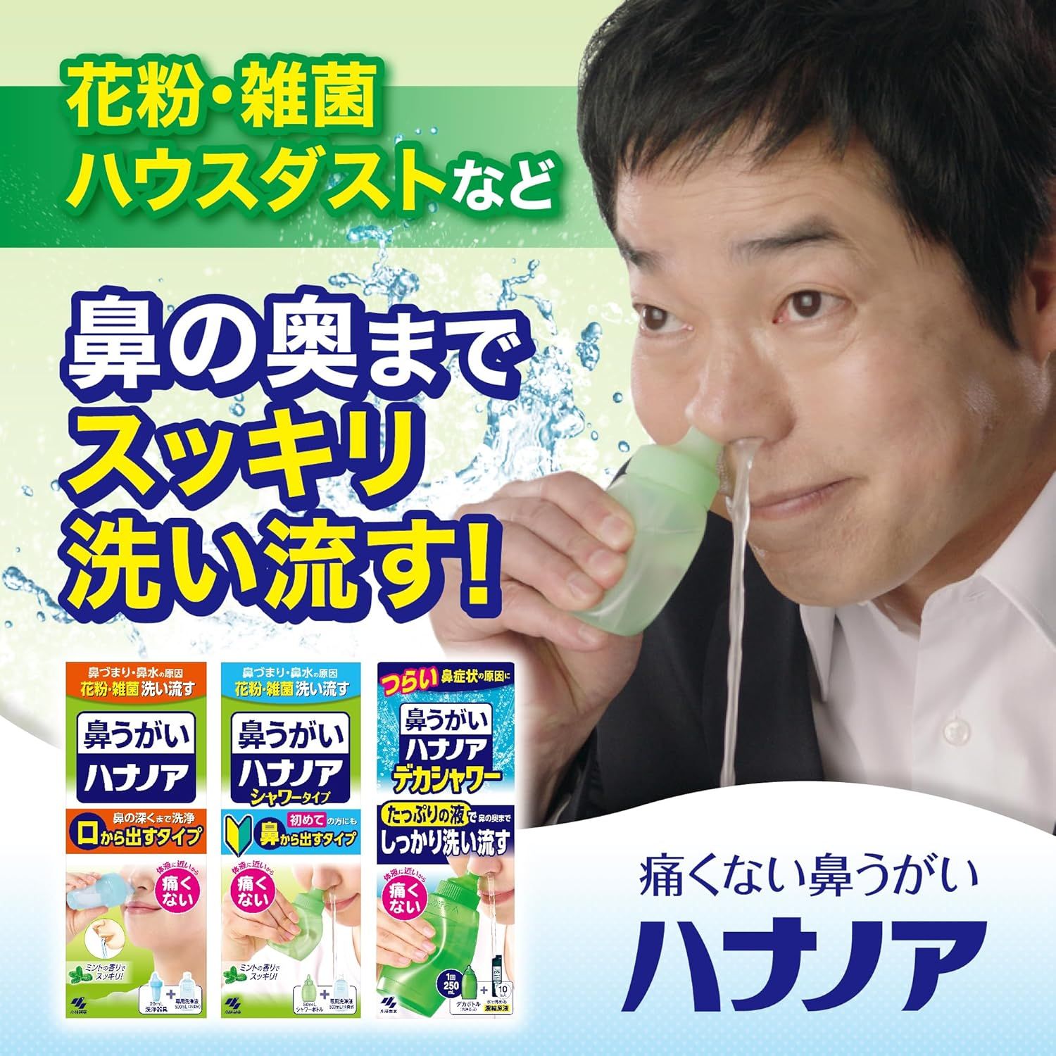 小林製薬 ハナノア専用洗浄液 500mL ×4個セット 4987072040560