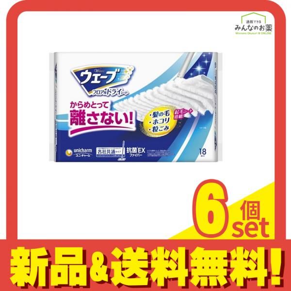 ウェーブ ドライシート 18枚入 6個セット