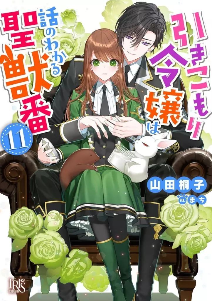 ライトノベル　まとめ売り 中古】ライトノベルセット(文庫) ☆未完）引きこもり令嬢は話の