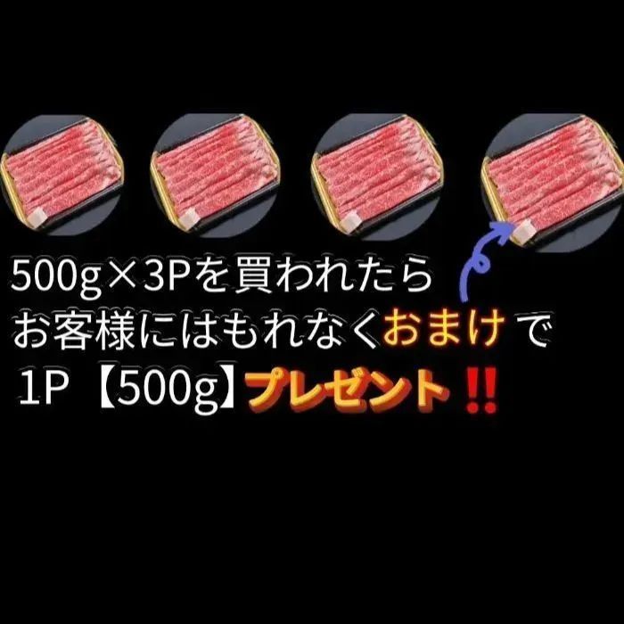 おまけで牛バラスライスが