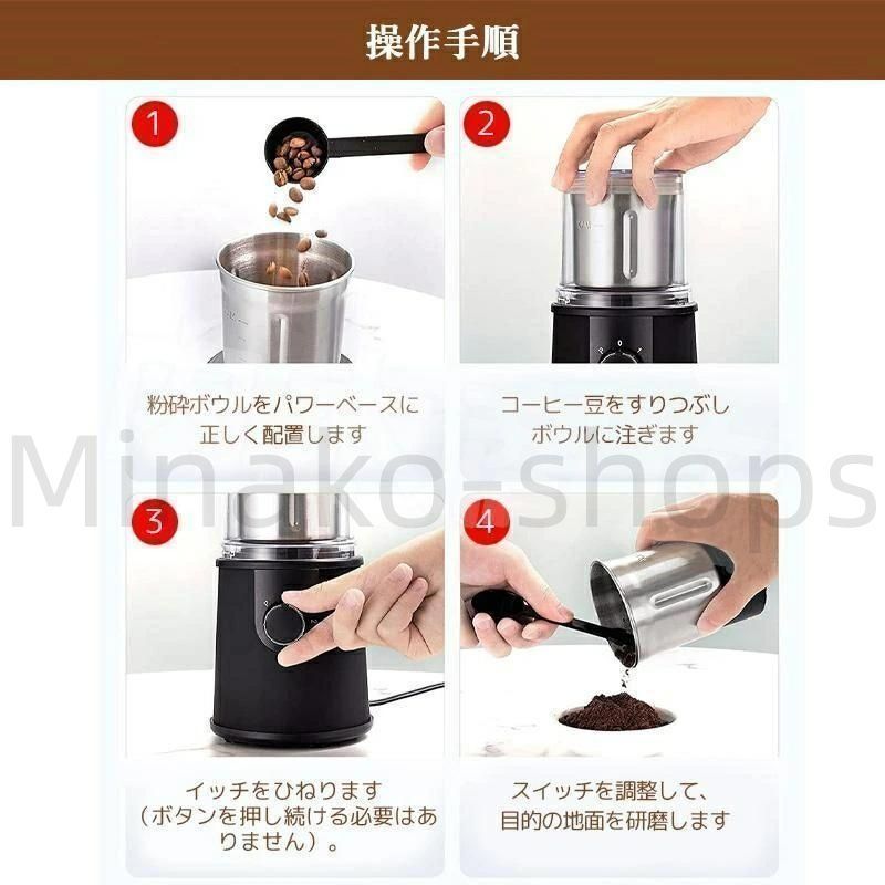 電動コーヒーミル ステンレス鋼製 容器が取り外しで水洗いやすい コーヒーミル 楽天市場】電動コーヒーミル ステンレス鋼製 容器が取り外しで