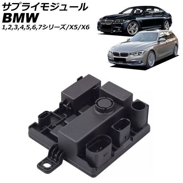 サプライモジュール BMW 2シリーズ F22|F23|F87 220i|M235i 2014年～2025年 AP-4T3986