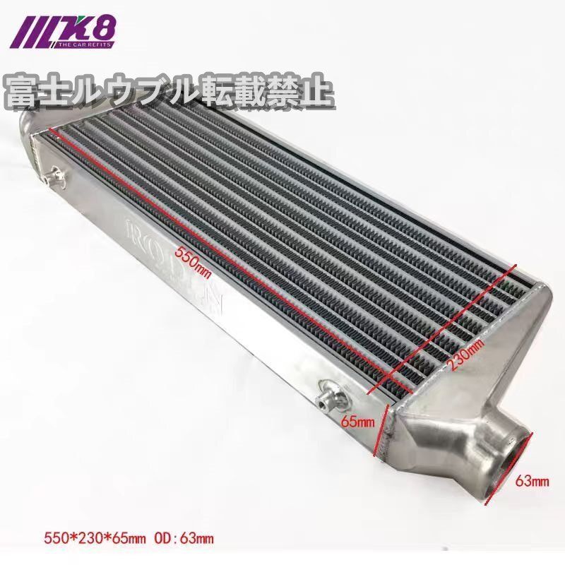 550 230 65 mm汎用ターボインタークーラーバー - プレート OD 63 mmフロントマウントインタークーラー