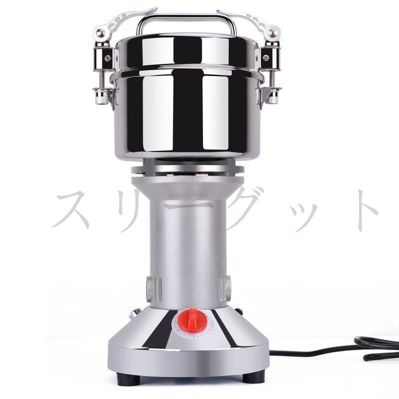 700g粉末ミル 電動粉砕機