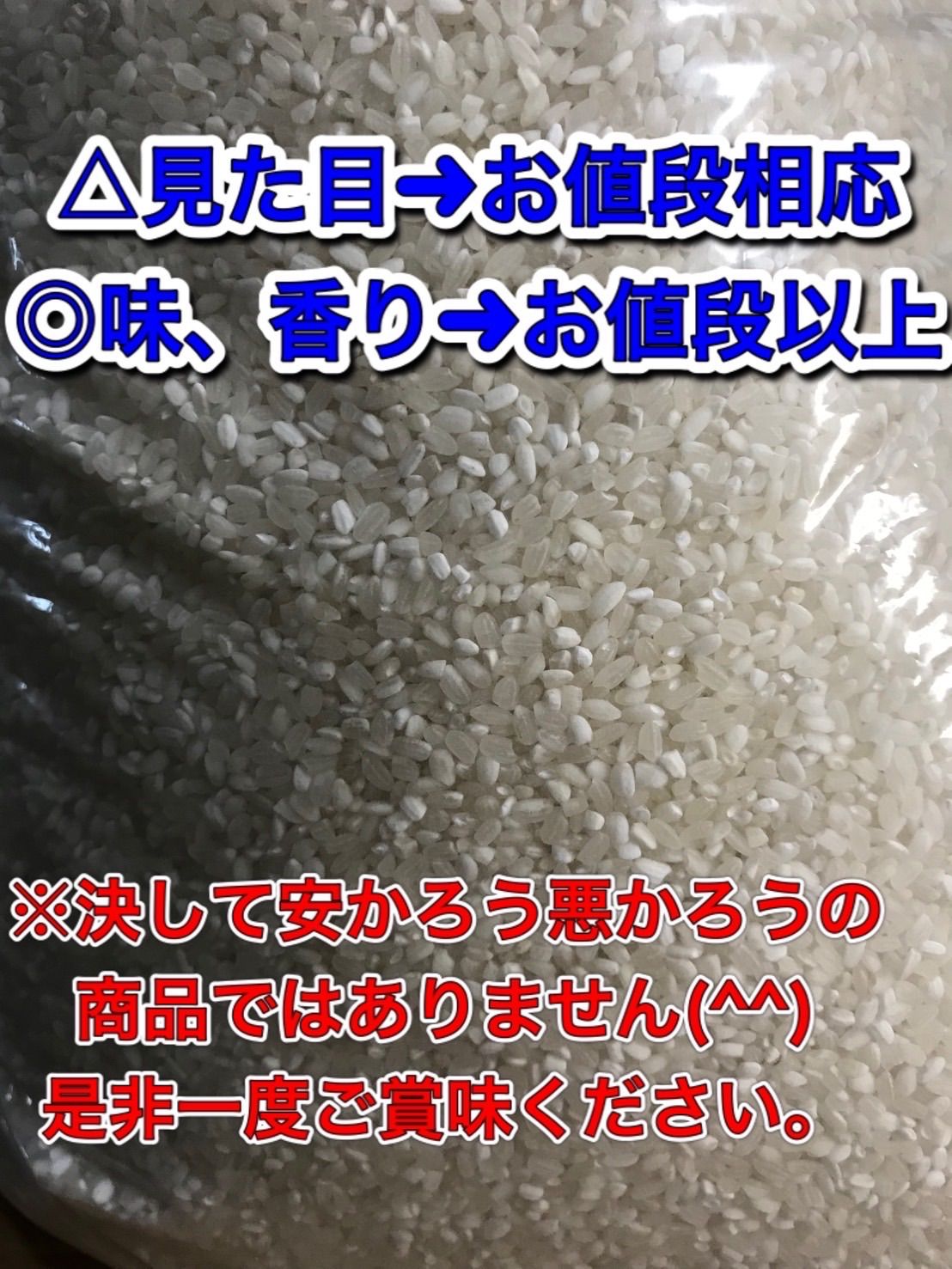 コスパ米 白米 20kg 新品 - メルカリ