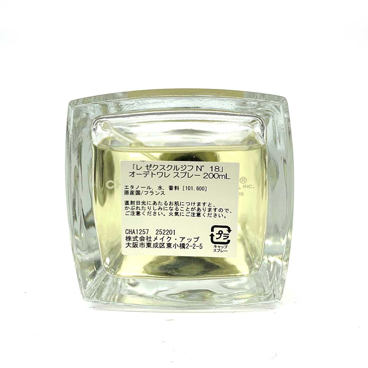 CHANEL シャネル レ レクスクルジフ NO.18 香水 内容量：200ml
