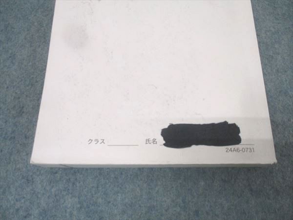 鉄緑会 高3 東京大学 東大英語問題集 問題篇 テキスト 2024