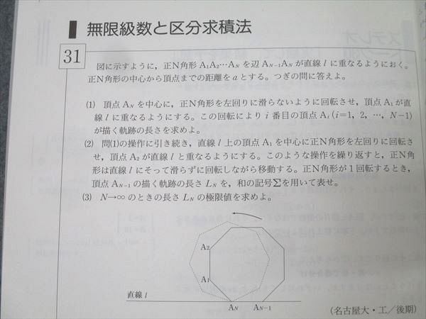 SEG出版 数学 闘う50題 1996年入試数学ベストセレクション【絶版・希少本】 状態良 小島敏久 017S9D 闘う50題 数学 96入試数学ベストセレクション | 小島 敏久 |本