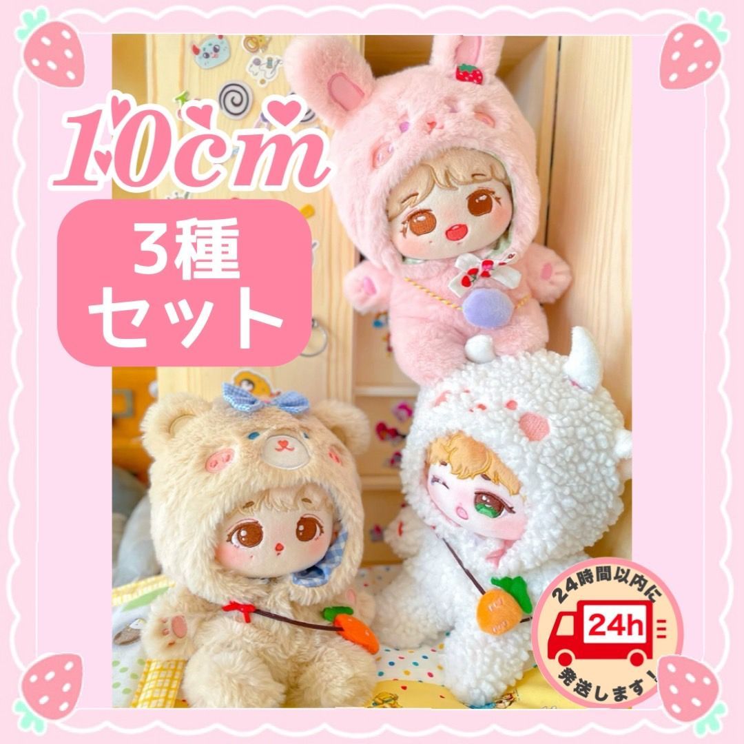 希少　うさぎ着ぐるみキューピー　大小5種セット　ぬいぐるみマスコット 61BgpbmMiNL._UF350,350_QL80_.jpg