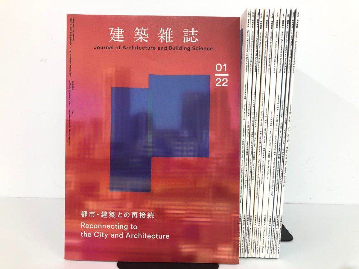 Y]まとめて12冊 JABS 建築雑誌 2022年1月-12月号 No.1757-No.1769 日本