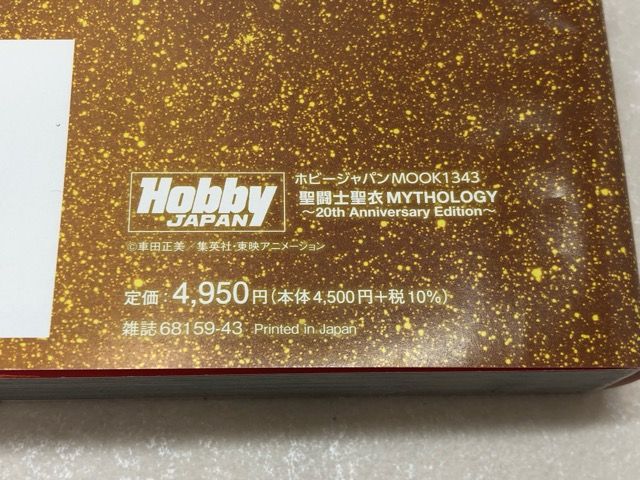 聖闘士聖衣MYTHOLOGY ～20th Anniversary Edition～【P2357-008