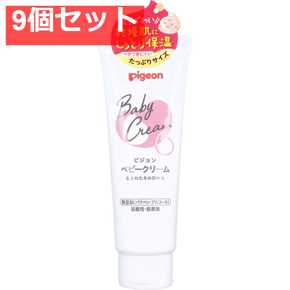 ピジョン ベビークリーム 110g 9個セット