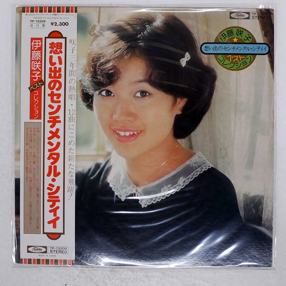 伊藤咲子【4枚】TF0119-19 LPレコード 伊藤咲子【4枚】TF0119-19 LPレコード