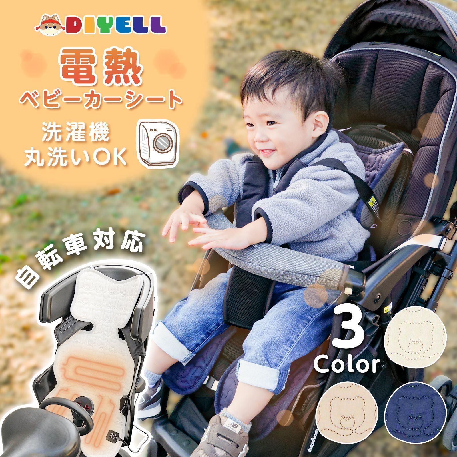 ベビー用品 ベビーカー ヒーター シート 冬 秋冬 ベビーカー 防寒 グッズ 暖かい 防寒ケープ 赤ちゃん 寒さ対策 冬用 ベージュ