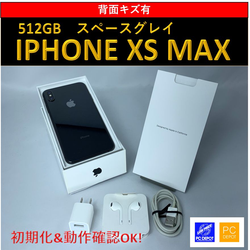 中古・訳アリ】iPhone XS Max 512GB simロック解除済 - メルカリ