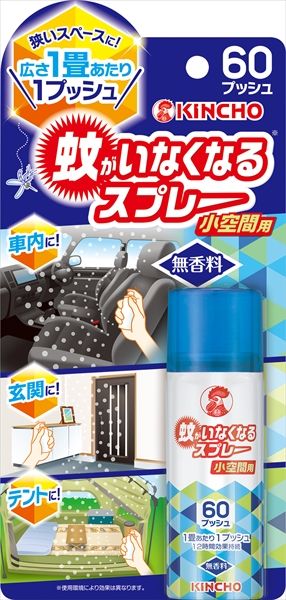まとめ買い-24点セット 蚊がいなくなるスプレー 小空間用 60プッシュ 無香料 大日本除虫菊 金鳥