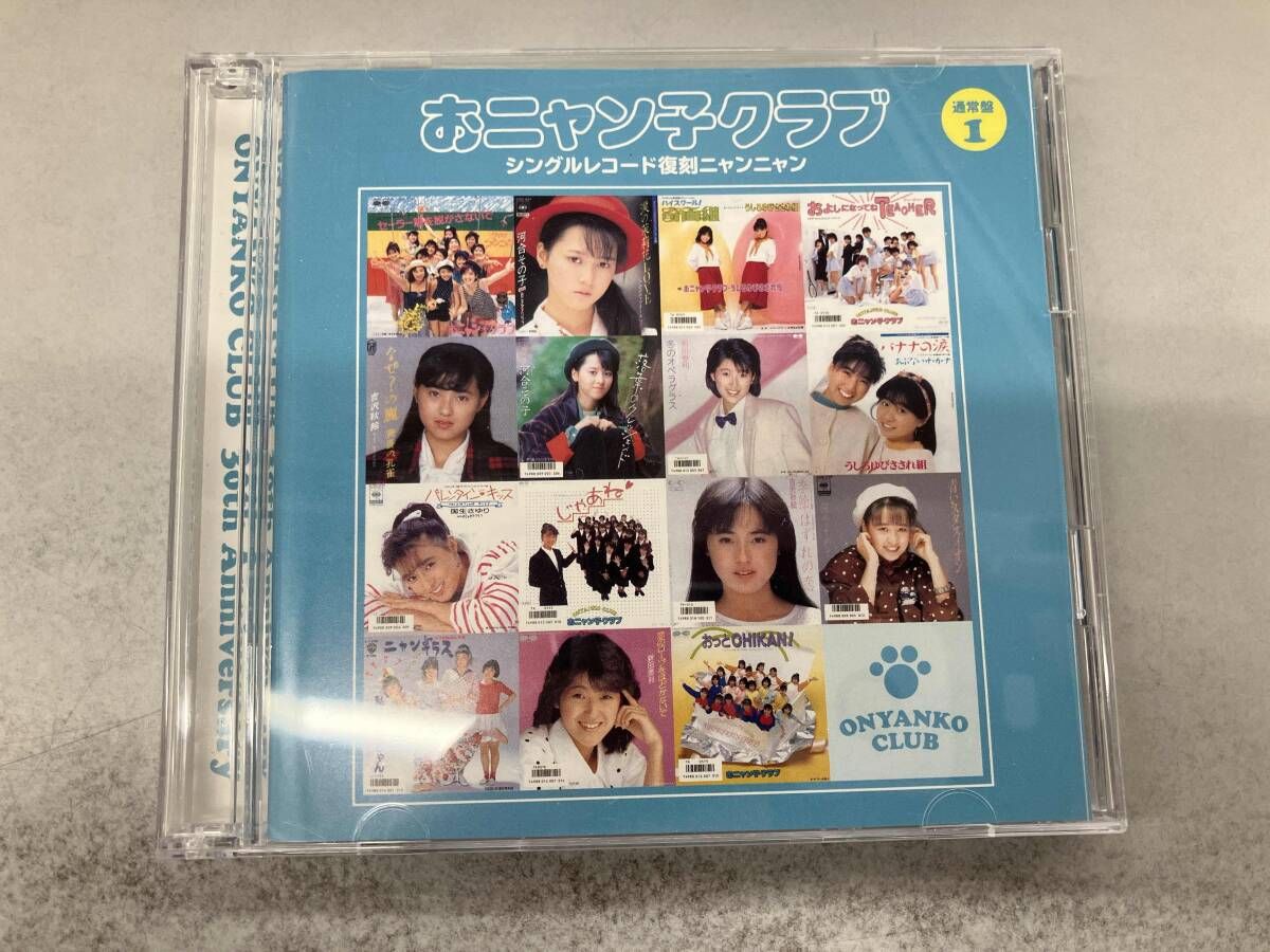 新品 おニャン子クラブ結成30周年記念CD-BOX シングルレコード復刻ニャンニ Amazon.co.jp: おニャン子クラブ(結成30周年記念) シングル