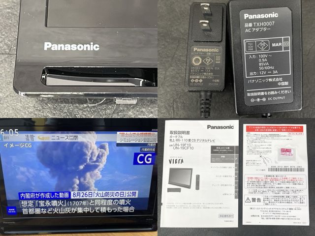 19V型 ポータブルテレビ 【中古】 動作保証 Panasonic UN-19F10D