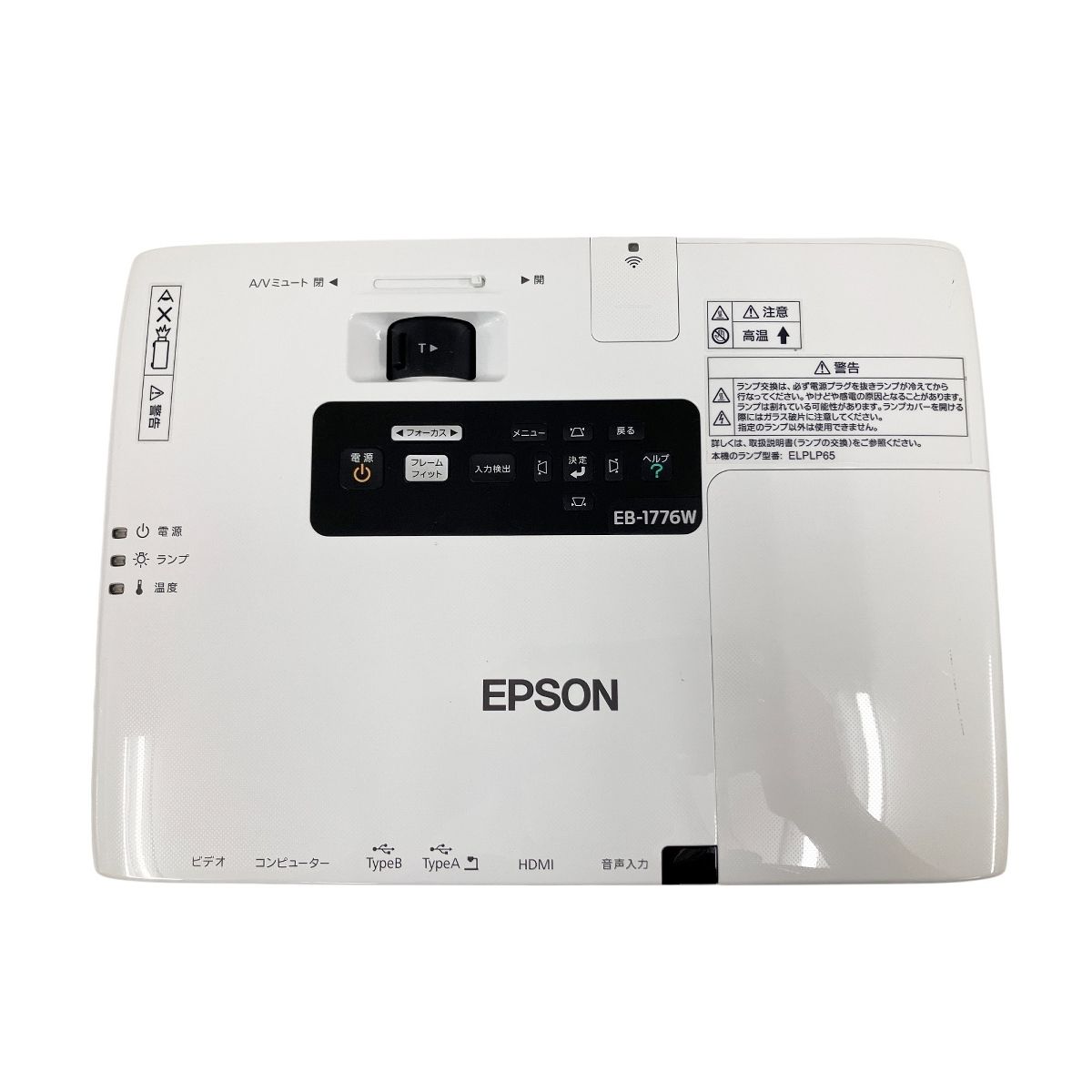 中古] EPSON ビジネスプロジェクター EB-1776W(H476D) 無線LANユニット