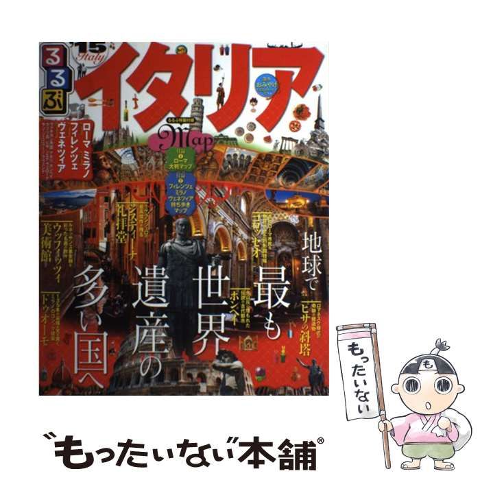 【中古】 ローマ・フィレンツェ・ヴェネツィア・ミラノ/ＪＴＢパブリッシング 中古】 ローマ・フィレンツェ・ヴェネツィア・ミラノ/JTB