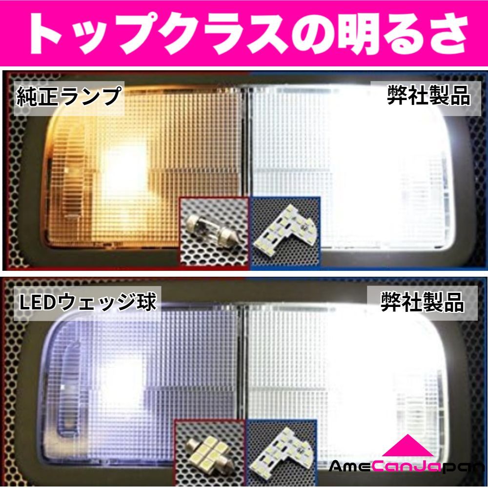 ジムニー JB64W スズキ LEDルームランプ バックランプ ナンバー灯 ポジション球 9点セット 雷光 専用設計 ライト パーツ 車検対応 室内灯  - メルカリ