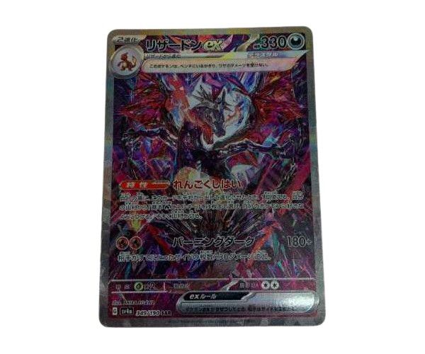 トレカ ポケモンカード 349/190/SV4A/B リザードンex